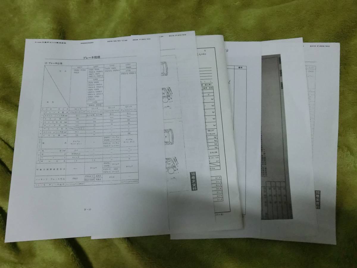 クルー　RB20→RB26構造変更書類一式_画像1