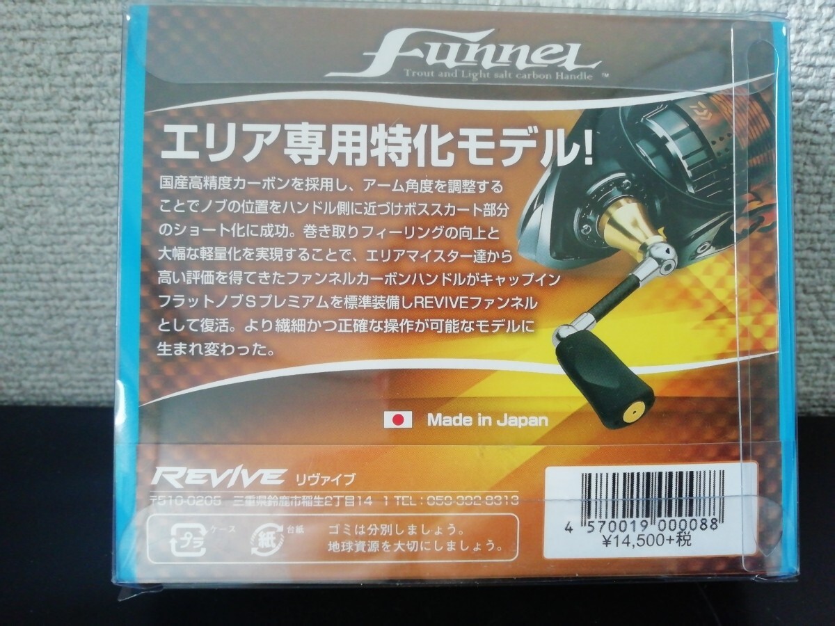 未使用 SHIMANO カスタムハンドル RF-45SHC-G ファンネル 未使用 SHIMANO カスタムハンドル RF-45SHC-G ファンネル