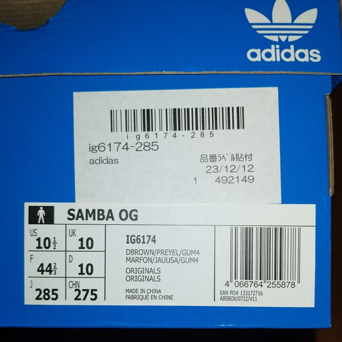 新品！ アディダス サンバ ダーク ブラウン プレラブド イエロー IG6174 28.5 国内正規品 ADIDAS SAMBA OG DARK BROWN PRELOVED YELLOW GUM