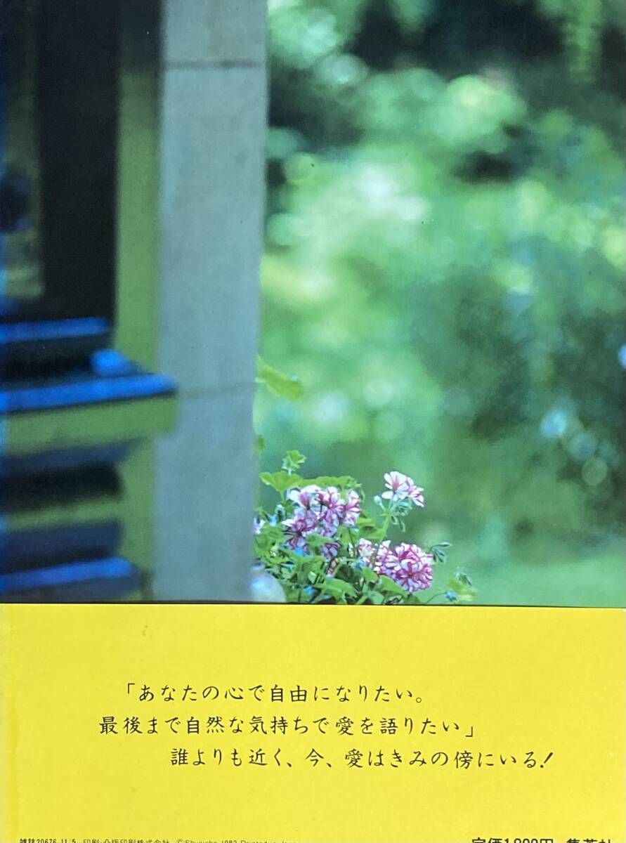 早乙女愛写真集週刊プレイボーイ特別編集最後まで自然な気持ち 早乙女愛写真集週刊プレイボーイ特別編集最後まで自然な気持ち