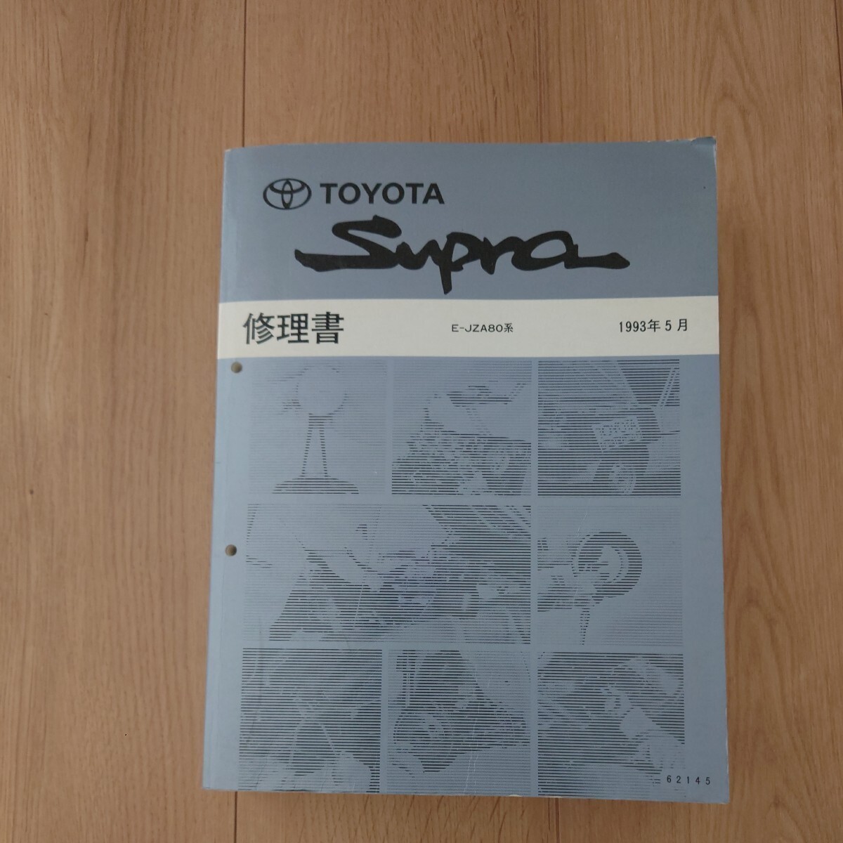 トヨタ スープラ JZA80系 修理書 TOYOTA トヨタ スープラ E-JZA80 修理書(スープラ)|売買された