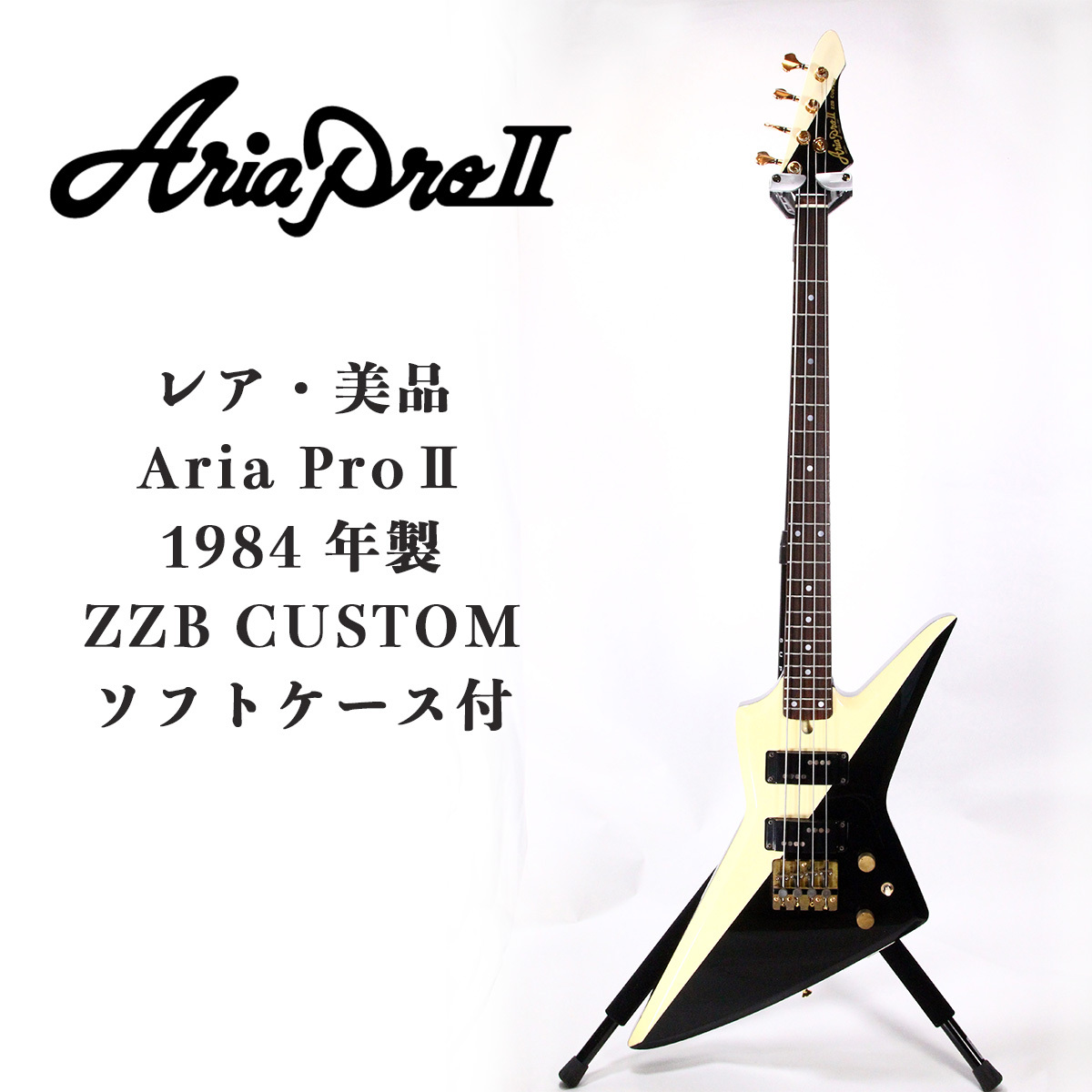 Yahoo!オークション - レア 美品 Aria Pro Ⅱ 1984年製 ZZB Yahoo!オークション - レア 美品 Aria Pro Ⅱ 1984年製 ZZB