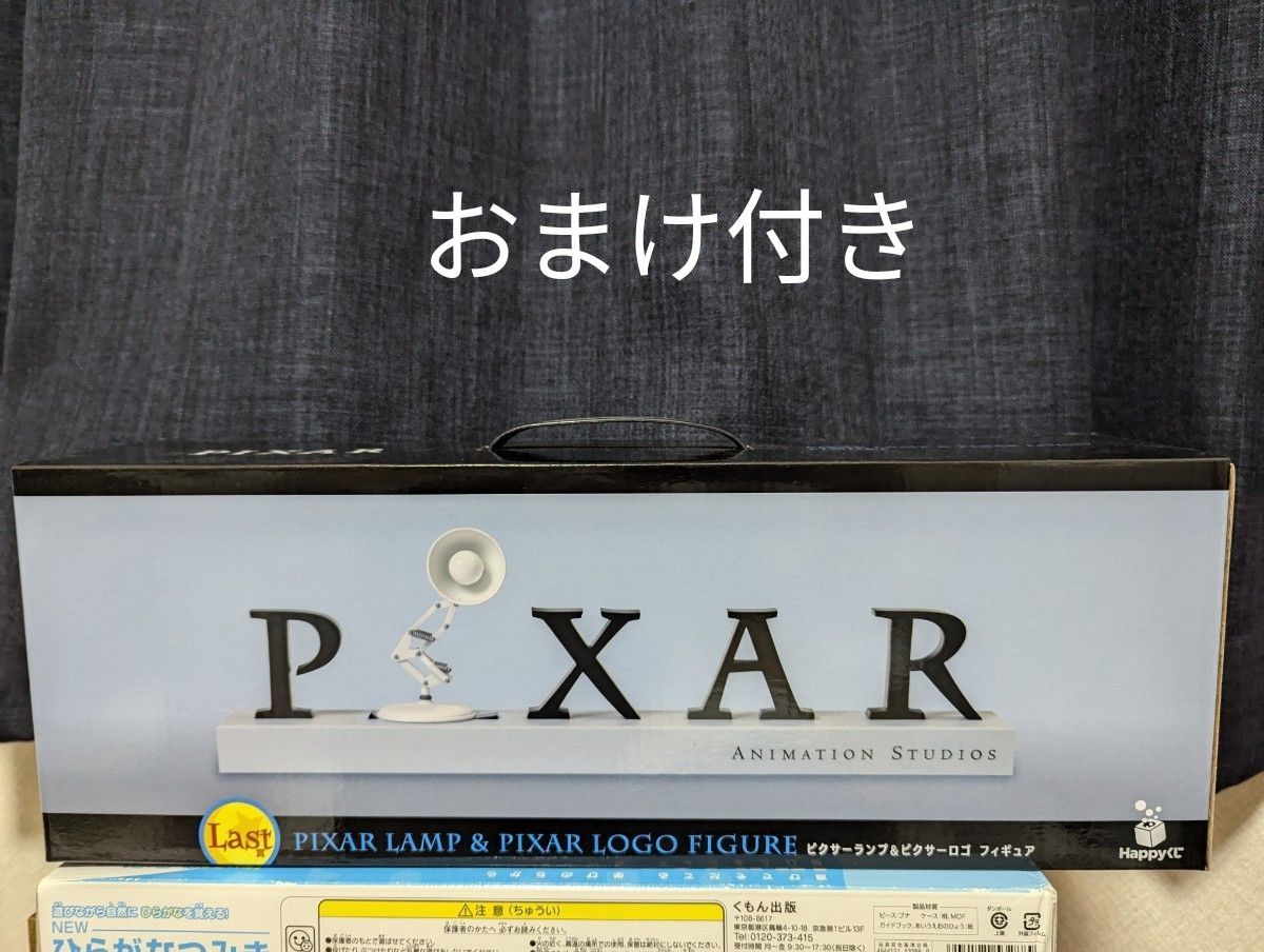 ピクサー ハッピーくじ ラストワン おまけ付き ピクサーハッピーくじラストワン賞おまけ付き最安値