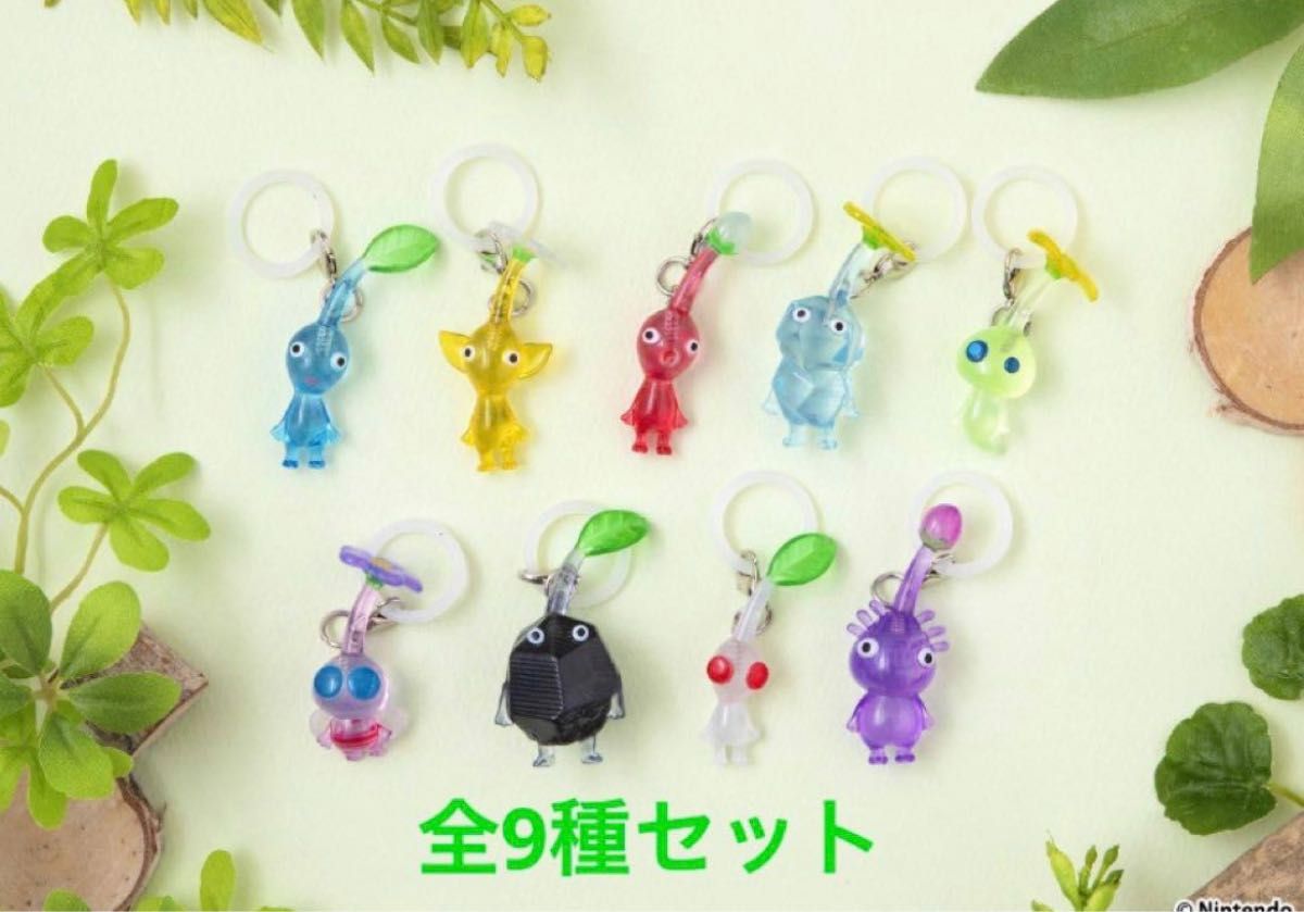 ピクミン めじるしアクセサリー2 全9種|Yahoo!フリマ(旧PayPay ピクミン めじるしアクセサリー2 全9種|Yahoo!フリマ(旧PayPay