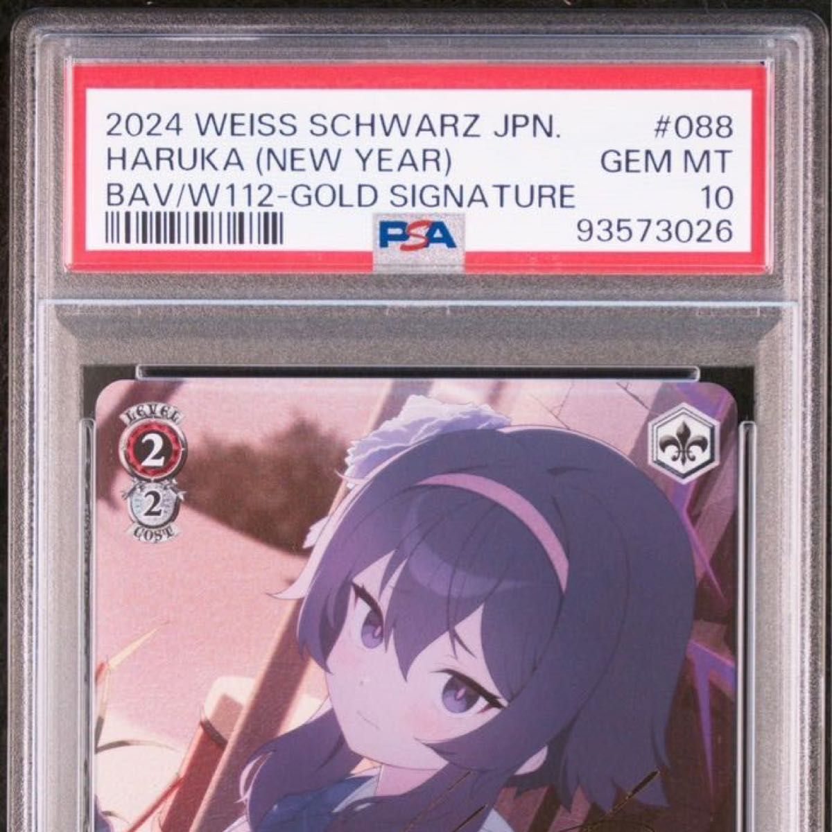 ヴァイスシュヴァルツ 伊草ハルカ 正月 SP サイン PSA10 ブルー ヴァイスシュヴァルツ 伊草ハルカ 正月 SP サイン PSA10 ブルー