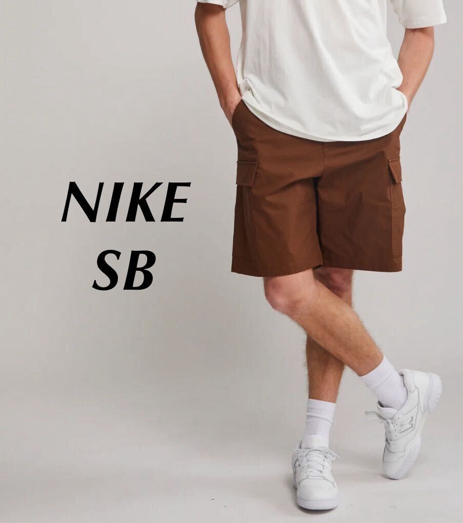28 S 新品 NIKE SB カーゴ ショートパンツ スケートボード 28 S 新品 NIKE SB カーゴ ショートパンツ スケートボード