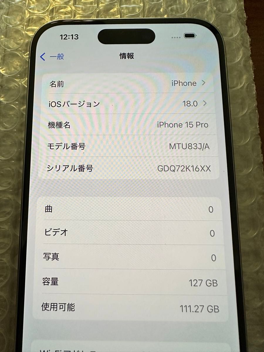 超美品】 iPhone 15 pro 128GB ホワイトチタニウム|Yahoo 超美品】 iPhone 15 pro 128GB ホワイトチタニウム|Yahoo