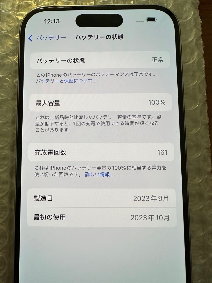 超美品】 iPhone 15 pro 128GB ホワイトチタニウム|Yahoo 超美品】 iPhone 15 pro 128GB ホワイトチタニウム|Yahoo