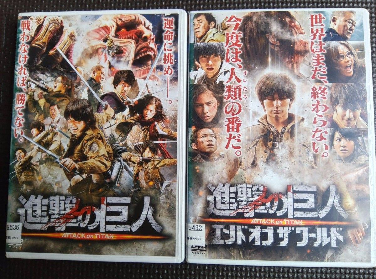 再値下げ DVD 進撃の巨人ATTACK ON TITAN ・エンドオブザワールド 全2巻セット主演三浦春馬|Yahoo!フリマ(旧PayPayフリマ) 再値下げ DVD 進撃の巨人ATTACK ON TITAN ・エンドオブザワールド 全2巻セット主演三浦春馬|Yahoo!フリマ(旧PayPayフリマ)