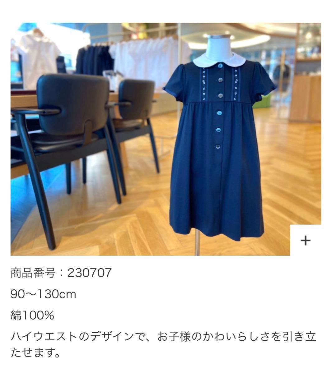 美品 ファミリア 襟付き フォーマルワンピース 半袖 ネイビー 美品 ファミリア 襟付き フォーマルワンピース 半袖 ネイビー