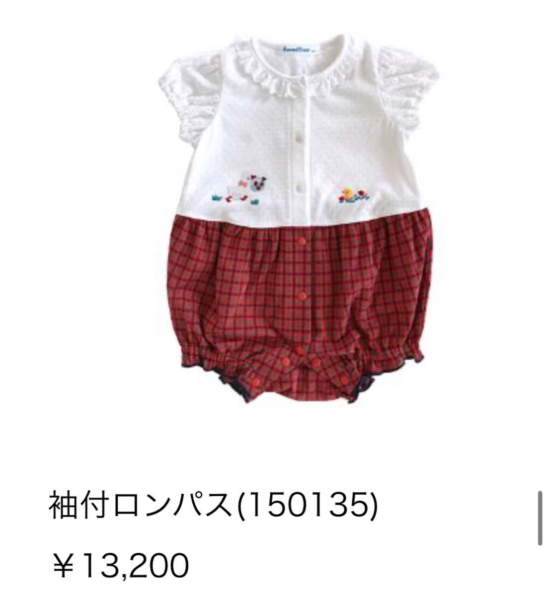 新品タグ付き ファミリア 半袖 袖付きロンパース 赤チェック 苺 新品タグ付き ファミリア 半袖 袖付きロンパース 赤チェック 苺