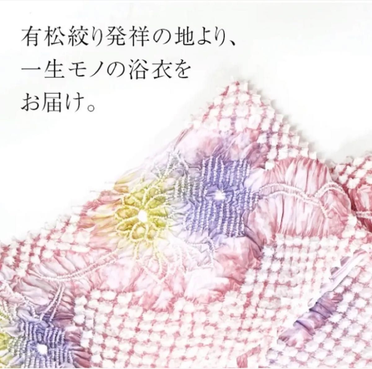 有松絞り浴衣(新品未使用)|Yahoo!フリマ(旧PayPayフリマ) 有松絞り浴衣(新品未使用)|Yahoo!フリマ(旧PayPayフリマ)