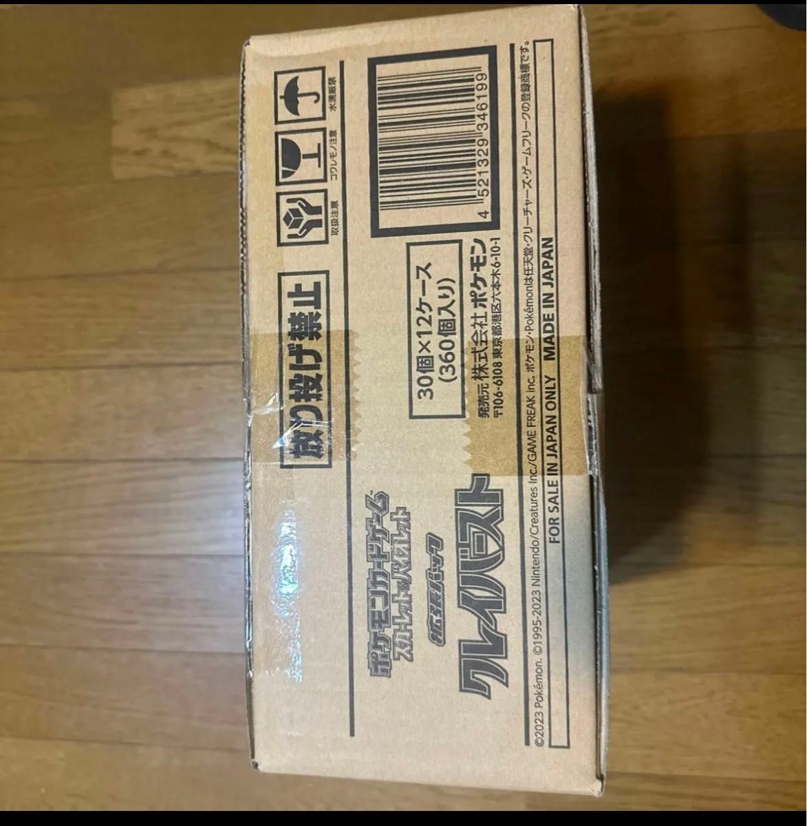 ポケモンカードゲーム クレイバースト1カートン 未開封品 12BOX ポケモンカードゲーム クレイバースト1カートン 未開封品 12BOX