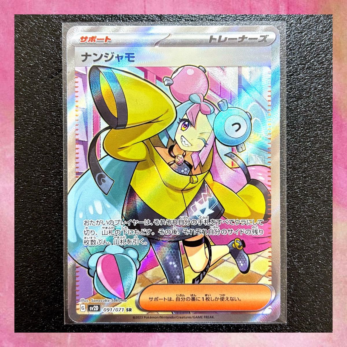 ポケモンカードゲーム クレイバースト ナンジャモ SR|Yahoo ポケモンカードゲーム クレイバースト ナンジャモ SR|Yahoo