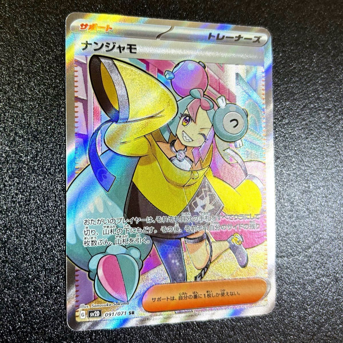 ポケモンカードゲーム クレイバースト ナンジャモ SR|Yahoo ポケモンカードゲーム クレイバースト ナンジャモ SR|Yahoo