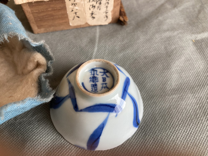 酒盃 染付酒杯 永楽和全 988|Yahoo!フリマ(旧PayPayフリマ) 酒盃 染付酒杯 永楽和全 988|Yahoo!フリマ(旧PayPayフリマ)