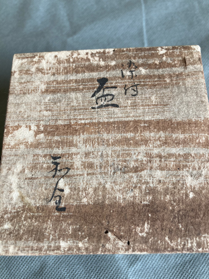 酒盃 染付酒杯 永楽和全 988|Yahoo!フリマ(旧PayPayフリマ) 酒盃 染付酒杯 永楽和全 988|Yahoo!フリマ(旧PayPayフリマ)