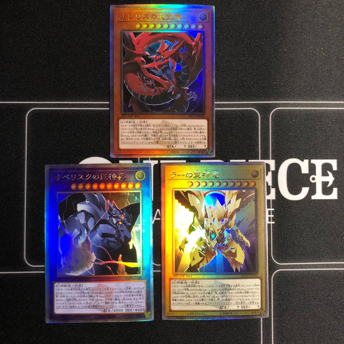遊戯王 acgカード オシリスの天空竜 ラーの翼神竜 オベリスクの 遊戯王 acgカード オシリスの天空竜 ラーの翼神竜 オベリスクの