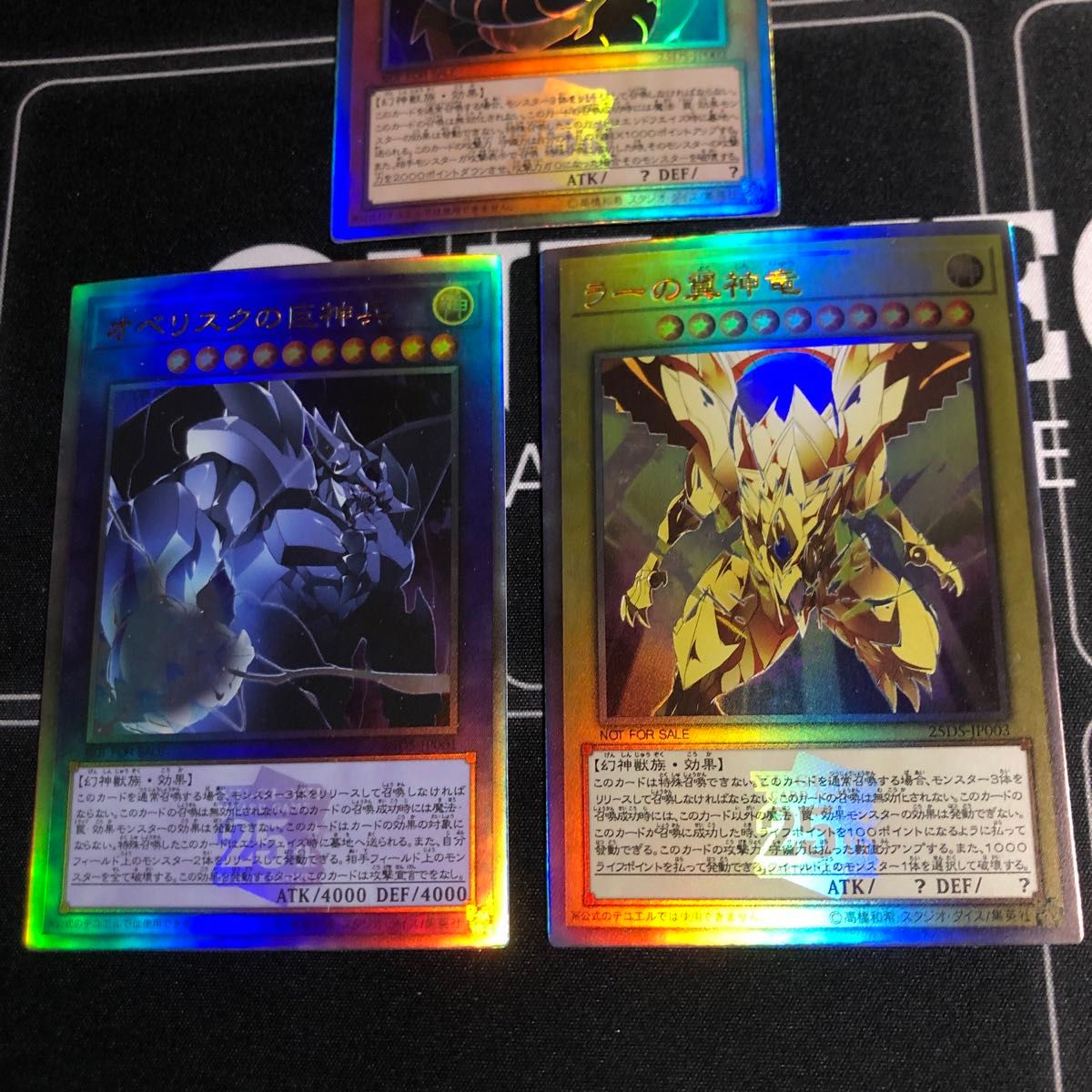 遊戯王 acgカード オシリスの天空竜 ラーの翼神竜 オベリスクの 遊戯王 acgカード オシリスの天空竜 ラーの翼神竜 オベリスクの