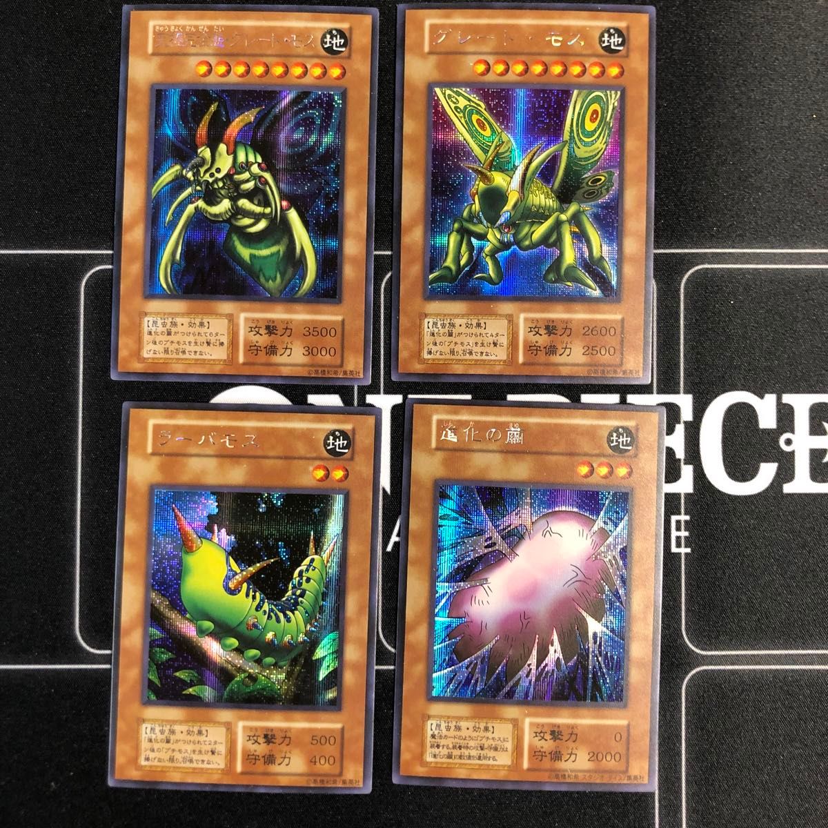 遊戯王 acgカード 究極完全態 グレートモス ラバーモス 進化の繭 遊戯王 acgカード 究極完全態 グレートモス ラバーモス 進化の繭