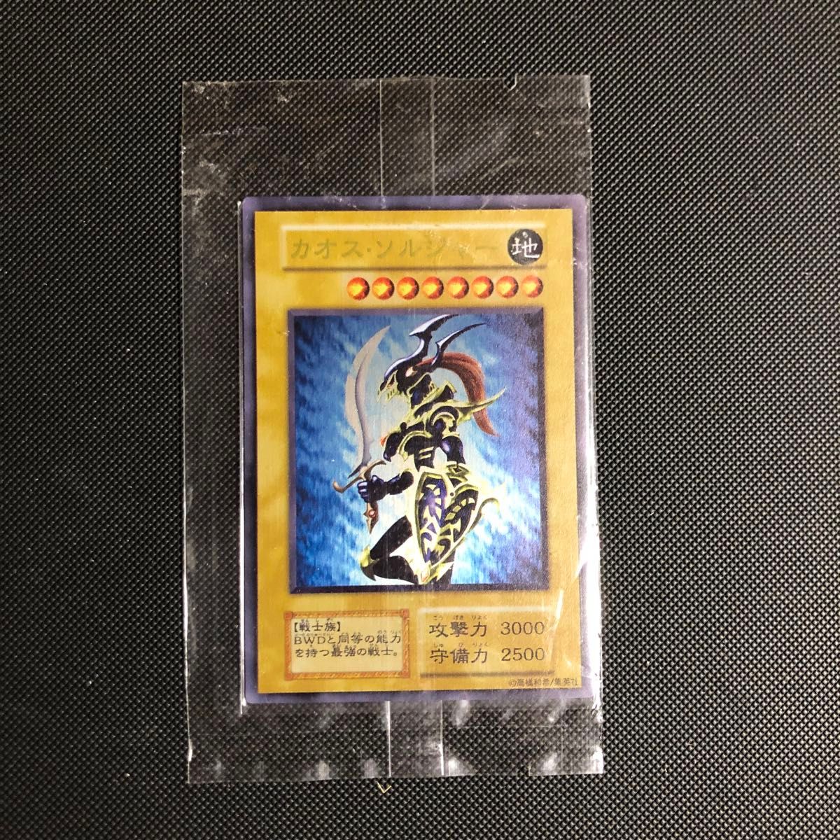 遊戯王 acgカード カオスソルジャー ステンレス 観賞|Yahoo 遊戯王 acgカード カオスソルジャー ステンレス 観賞|Yahoo