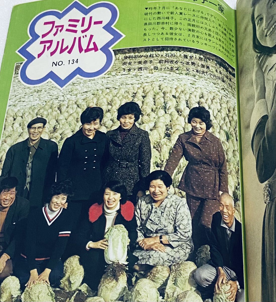 Yahoo!オークション - 激レア 週刊明星 昭和50年 Yahoo!オークション - 激レア 週刊明星 昭和50年