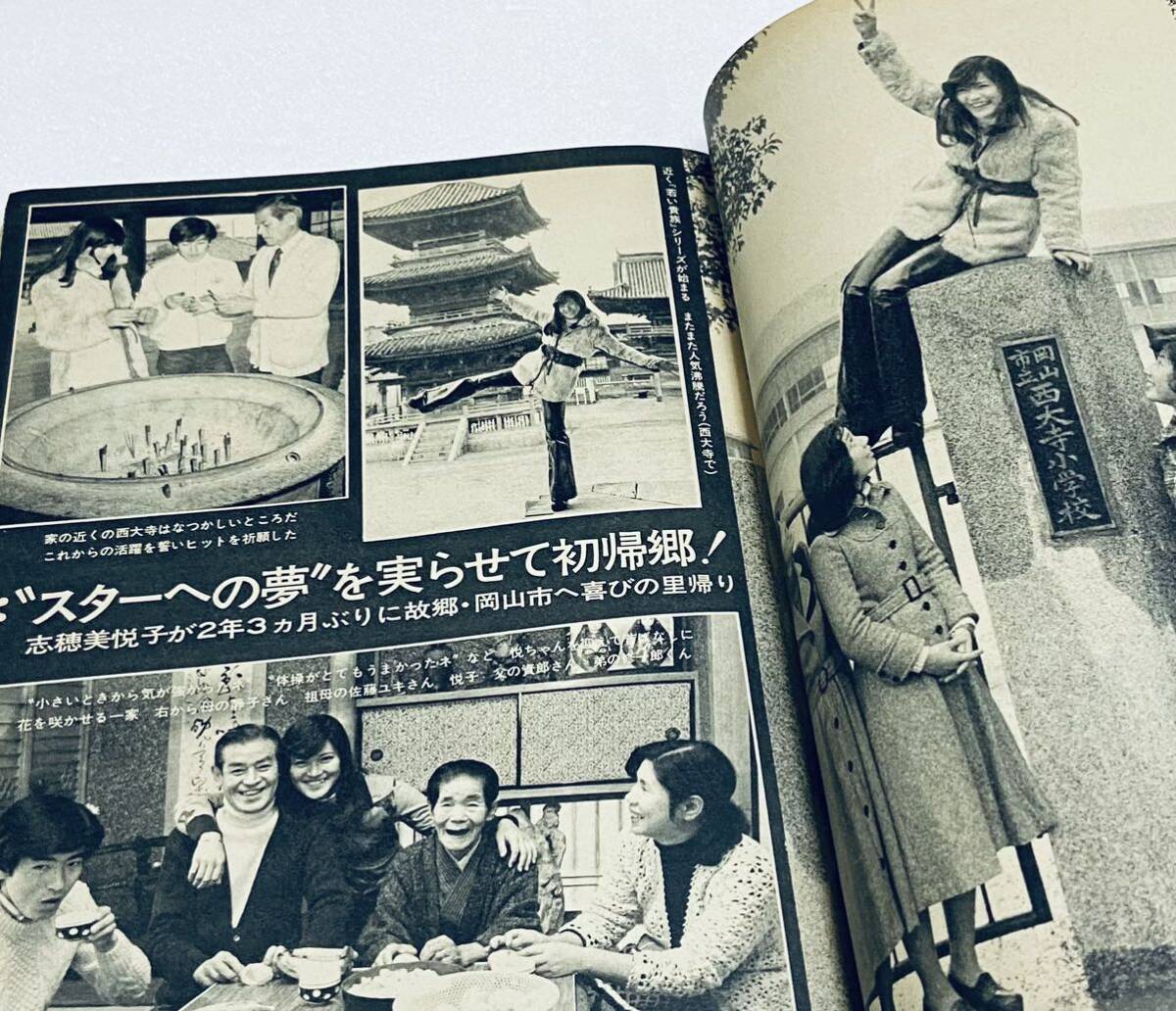 Yahoo!オークション - 激レア 週刊明星 昭和50年 Yahoo!オークション - 激レア 週刊明星 昭和50年