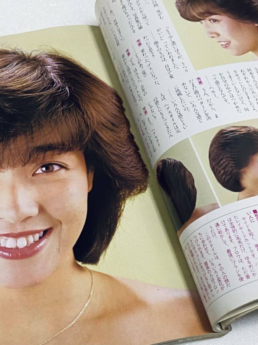 Yahoo!オークション - 明星ヘアカタログ 83夏の号 1983年 昭和58 Yahoo!オークション - 明星ヘアカタログ 83夏の号 1983年 昭和58