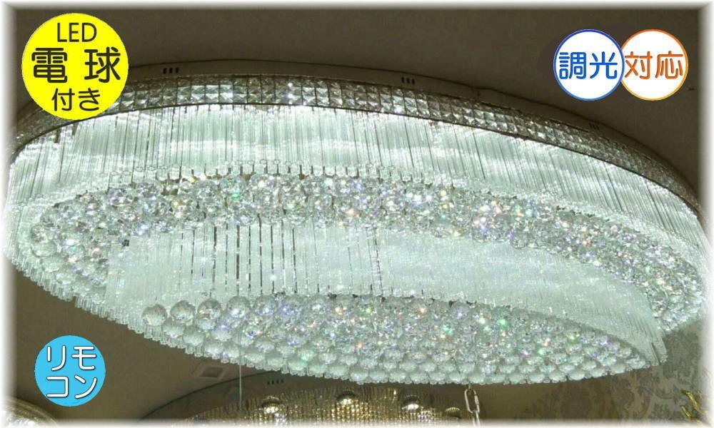 LED付き!】豪華! シャンデリア スワロフスキー 風 led 大型 LED付き!】豪華! シャンデリア スワロフスキー 風 led 大型