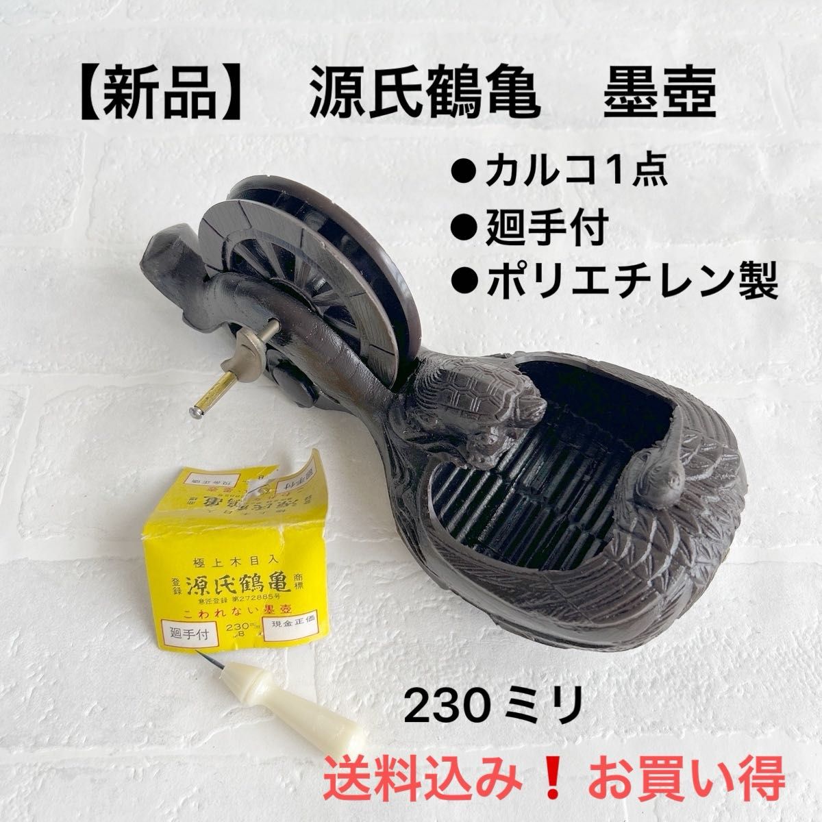 新品】源氏鶴亀 廻手付 焦茶 230mm 墨つぼ 大工道具 測量|Yahoo 新品】源氏鶴亀 廻手付 焦茶 230mm 墨つぼ 大工道具 測量|Yahoo