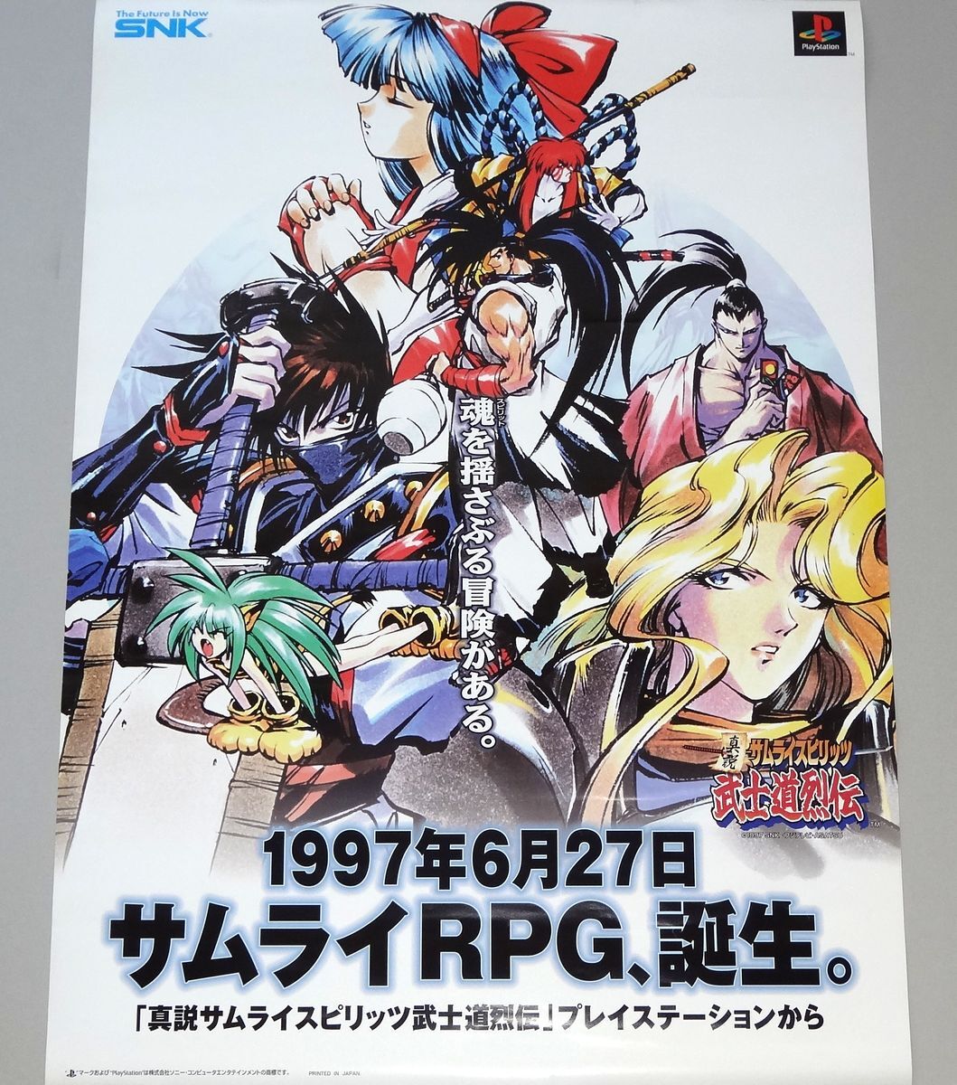 SNK 真説サムライスピリッツ 武士道烈伝 B2ポスター i-img1059x1200-