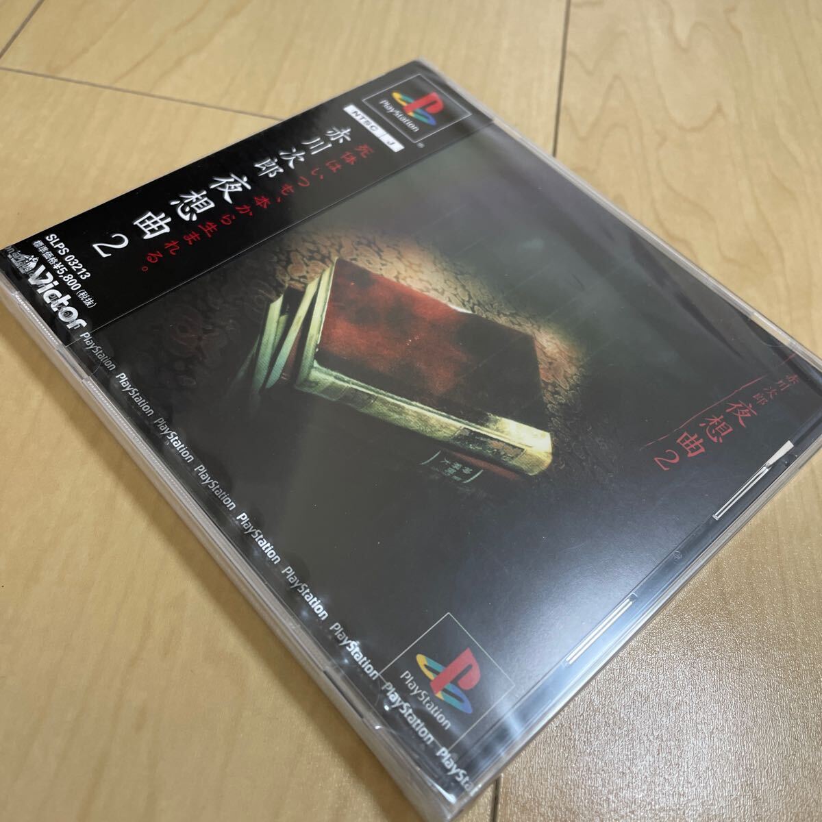  PlayStation PS1 Akagawa Jiro night . bending 2