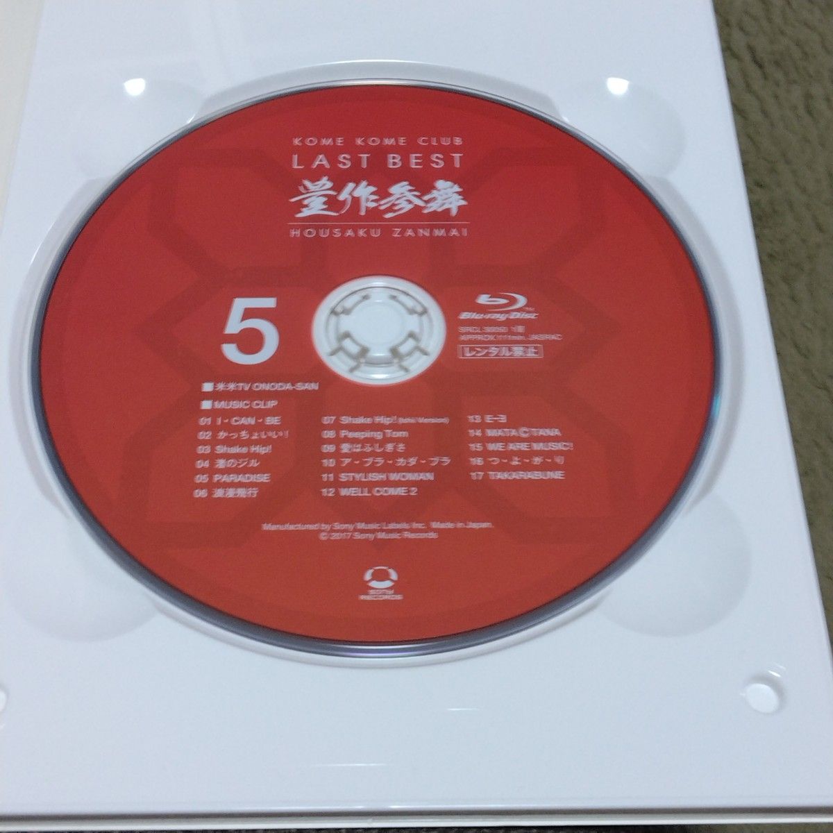 LAST BEST ~豊作参舞~米米クラブ kome kome club ベスト 石井 LAST BEST ~豊作参舞~米米クラブ kome kome club ベスト 石井