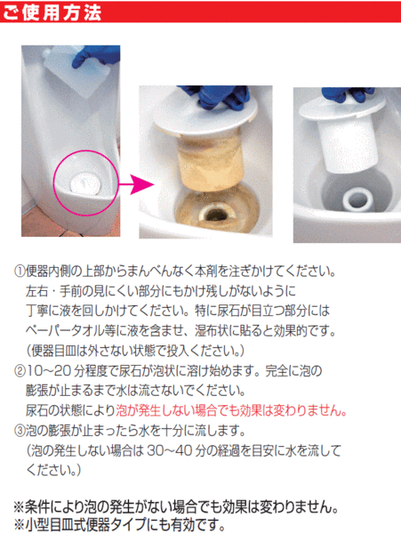 送料無料★高森コーキ 尿石落としバブル TU-78(業(yè)務(wù)用4リットル/4回分)★液を注いで10～20分バブルで臭いの元,尿石を溶かす 刺激臭なし