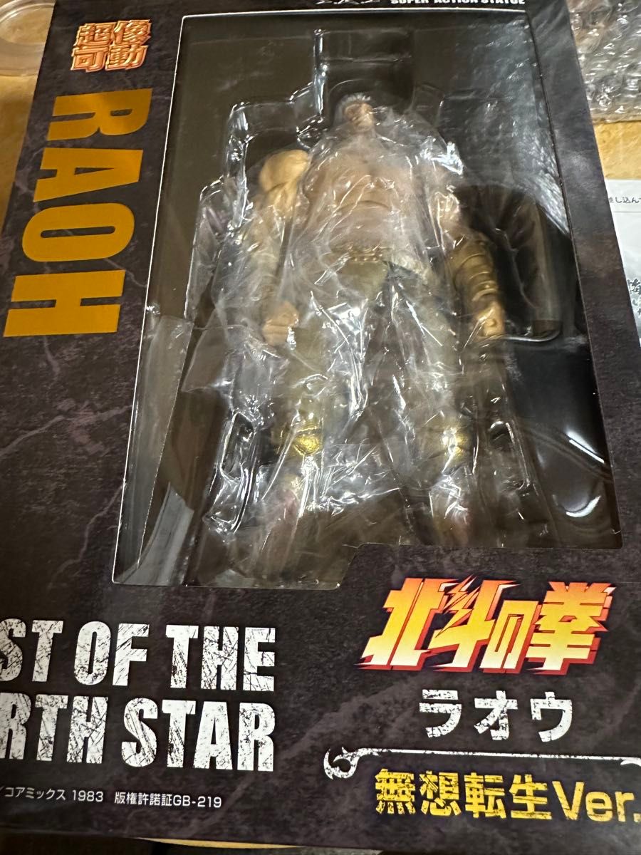 北斗の拳 40周年 超像可動 大原画展限定 無想転生2体セット 北斗の拳 40周年 超像可動 大原画展限定 無想転生2体セット