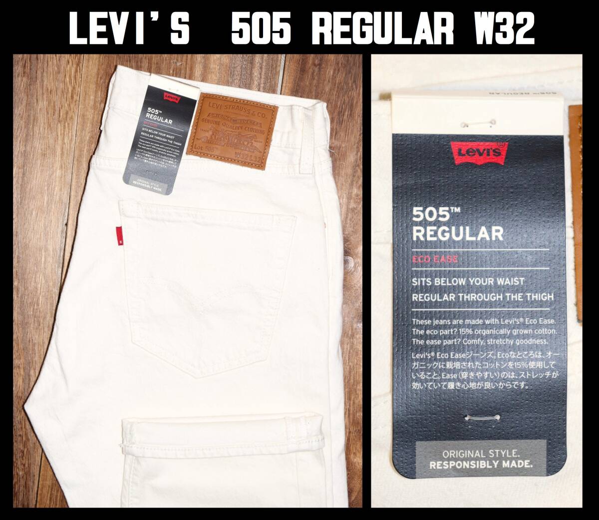 送料無料 特価即決【未使用】 LEVI'S 505 REGULAR FIT STRETCH 送料無料 特価即決【未使用】 LEVI'S 505 REGULAR FIT STRETCH