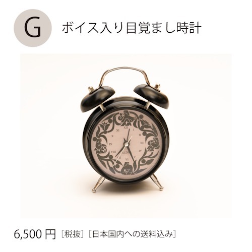 中森明菜 ALDEA 明菜のボイス入り目覚まし時計 新品 中森明菜○本人ボイス入り目覚まし時計○ALDEAファンクラブ会員