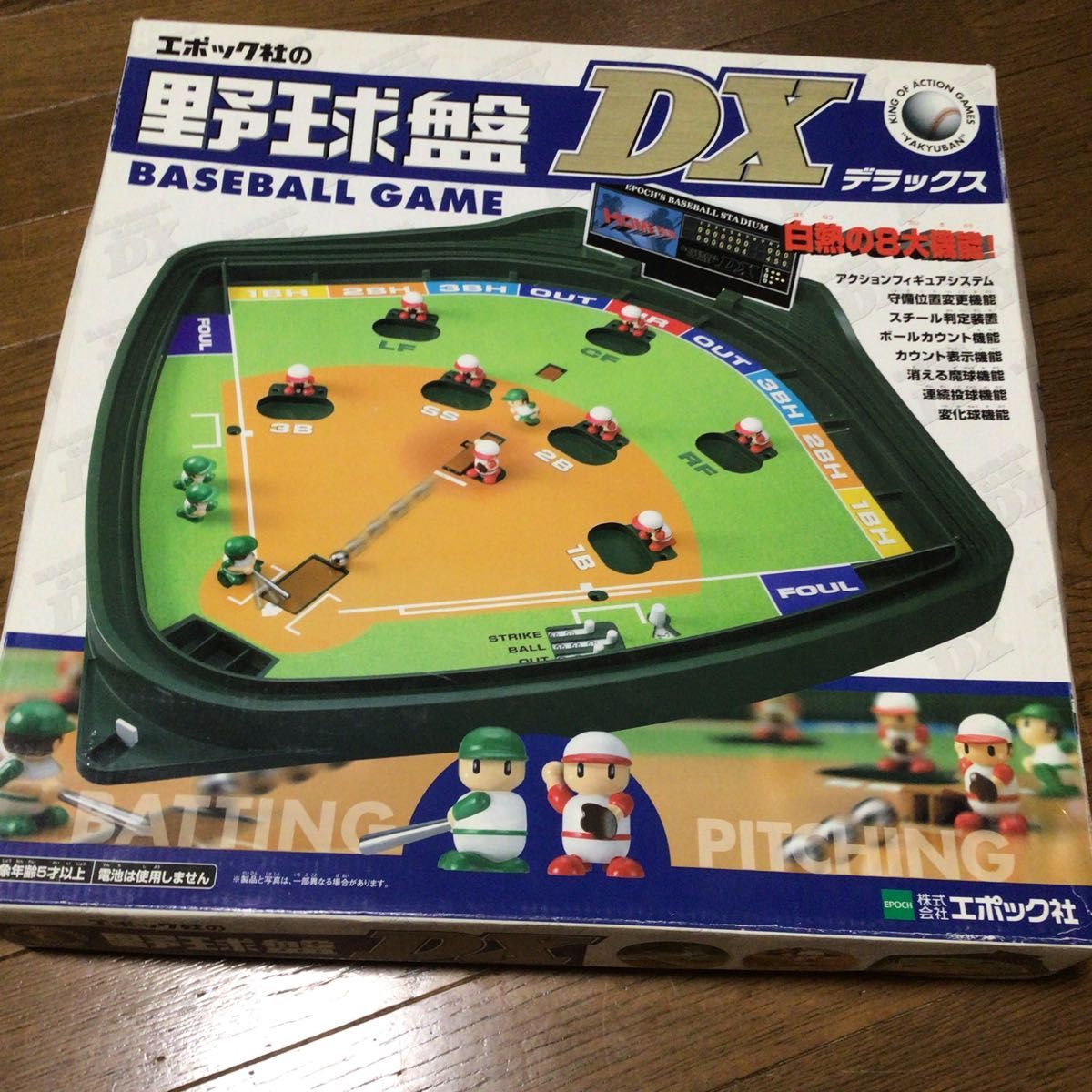 エポック社 野球盤DX (デラックス) レトロ ボードゲーム 野球盤 エポック社 野球盤DX (デラックス) レトロ ボードゲーム 野球盤