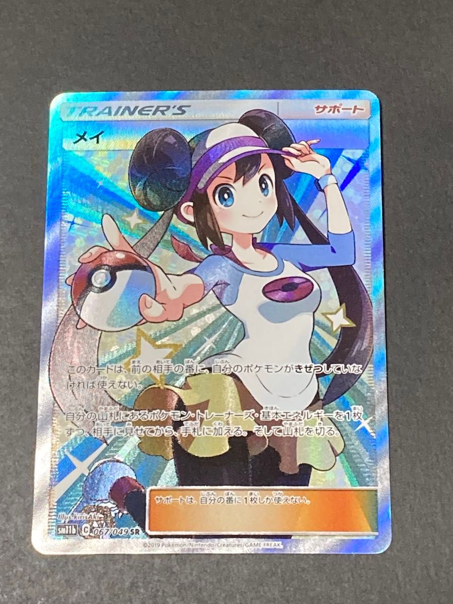 メイ SR|Yahoo!フリマ(旧PayPayフリマ) メイ SR|Yahoo!フリマ(旧PayPayフリマ)