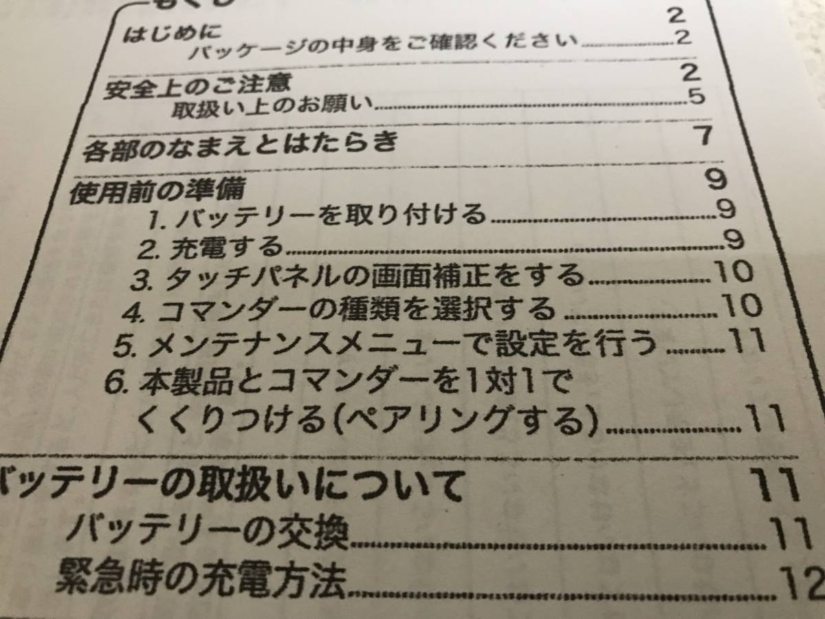 取扱説明書 JOYSOUND キョクナビJR-300 取扱説明書 コピー品 取扱説明書 JOYSOUND キョクナビJR-300 取扱説明書 コピー品