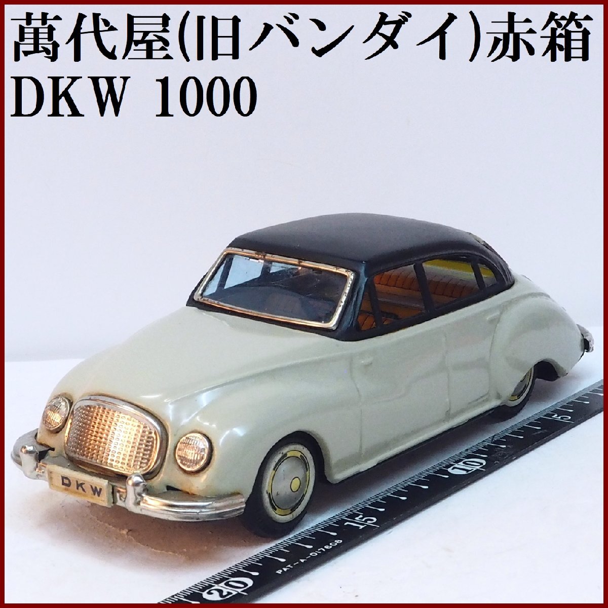 萬代屋【DKW 1000 LIMOUSINE 薄いグレー】ブリキ ミニチュア 萬代屋【DKW 1000 LIMOUSINE 薄いグレー】ブリキ ミニチュア