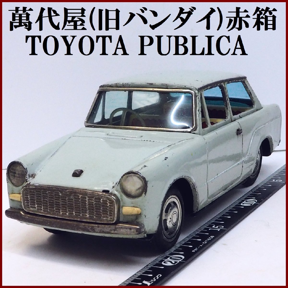 萬代屋【トヨタ パブリカ TOYOTA PUBLICA 黄緑グリーン】ブリキ 萬代屋【トヨタ パブリカ TOYOTA PUBLICA 黄緑グリーン】ブリキ