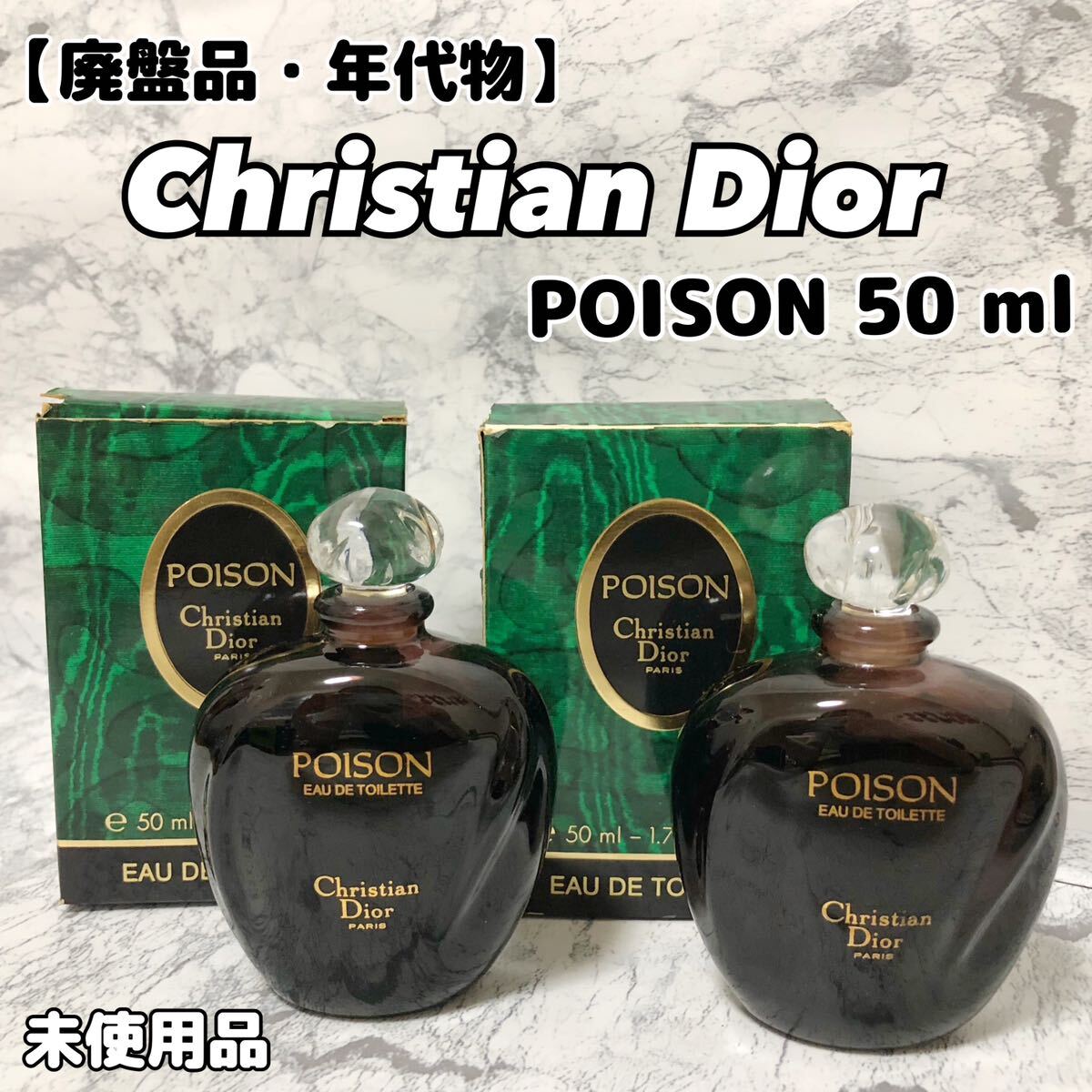 希少廃盤】ディオール プワゾン オードトワレ 50ml 香水 希少廃盤】ディオール プワゾン オードトワレ 50ml 香水