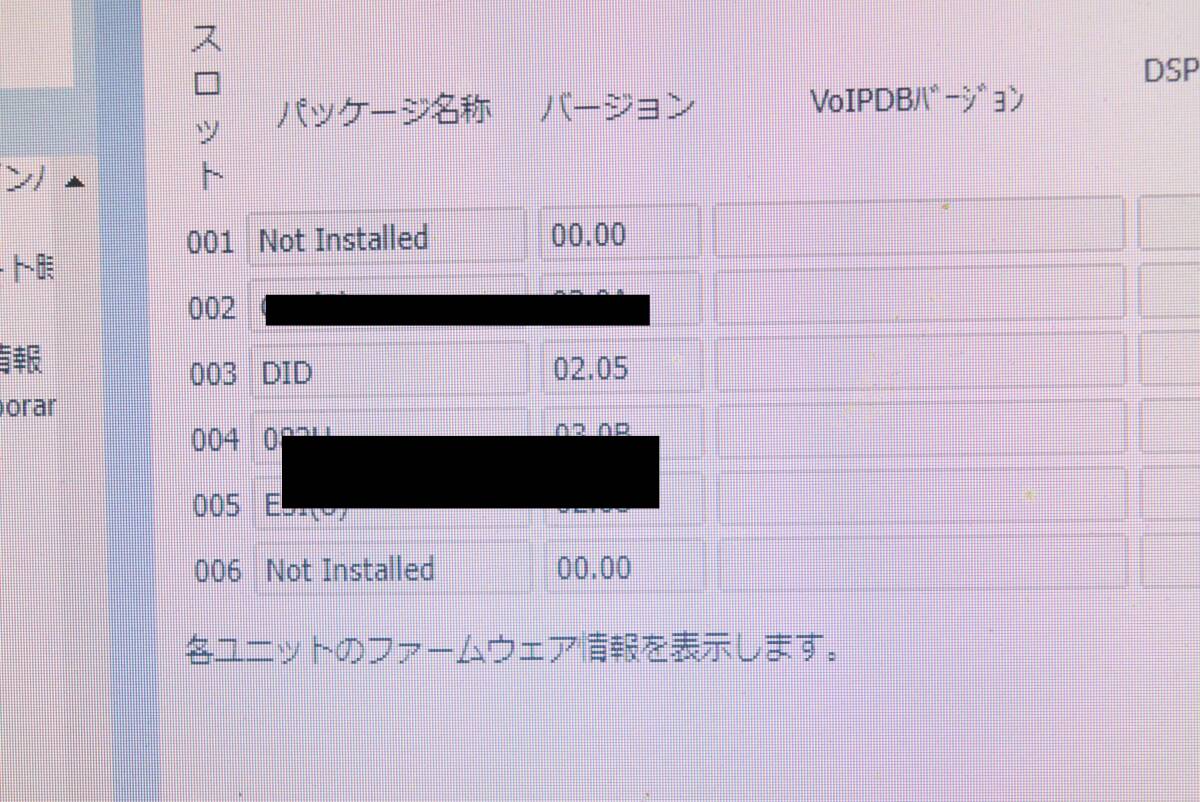 NEC Aspire UX/4LD専用線(市内専用線)ユニット 【IP5D-4DIOPU-A1 NEC Aspire UX/4LD専用線(市内専用線)ユニット 【IP5D-4DIOPU-A1