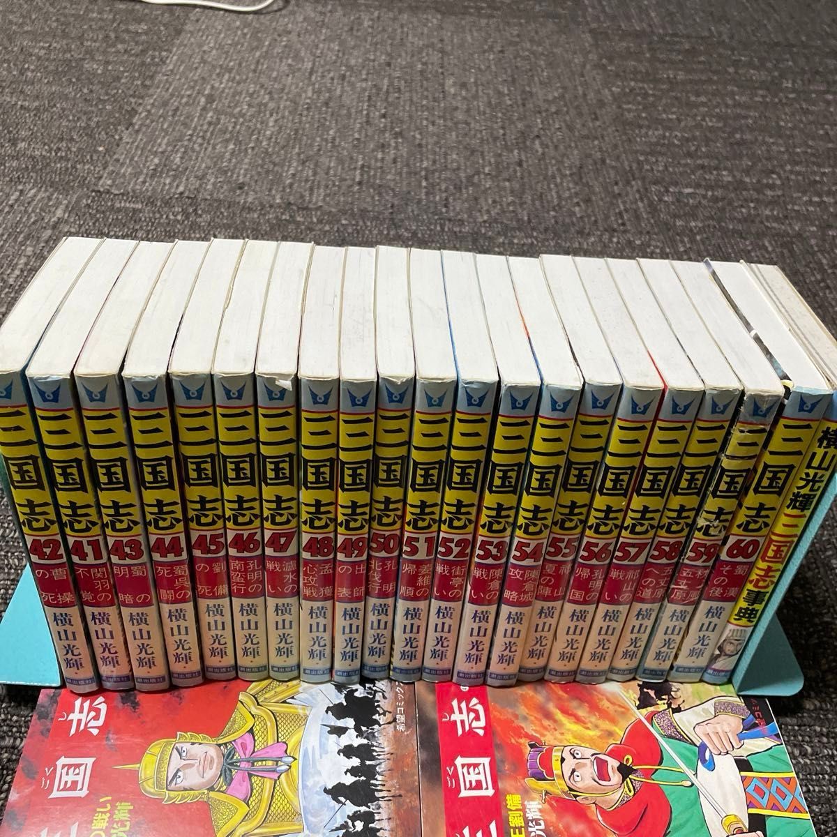 三国志 横山光輝 全60巻 他|Yahoo!フリマ(旧PayPayフリマ) 三国志 横山光輝 全60巻 他|Yahoo!フリマ(旧PayPayフリマ)