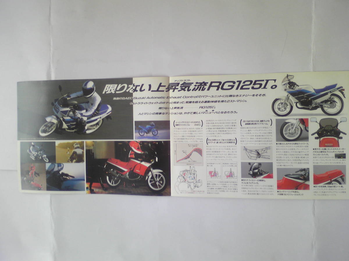 美品　旧車　貴重　RG１２５γ　NF11F　ガンマ　カタログ　当時物_画像2