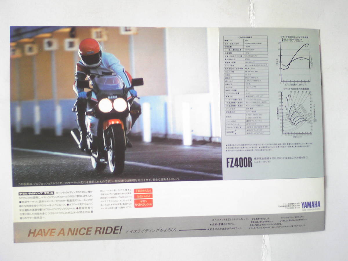 美品　旧車　貴重 FZ４００R　 ４６X　カタログ １９８４年５月 当時物_画像3