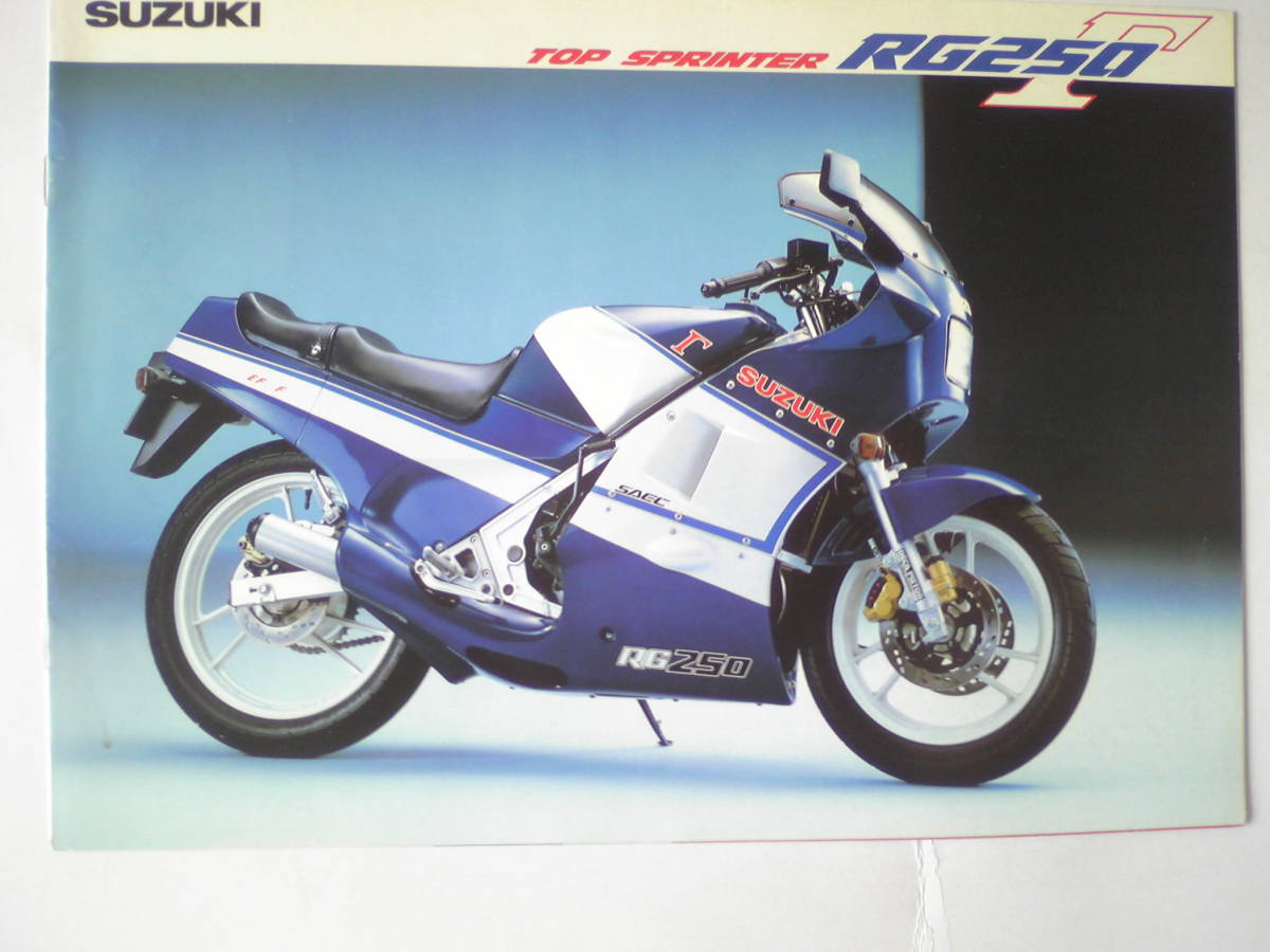 旧車　貴重　RG２５０γ　GJ21B　ガンマ　カタログ　１９８６年　当時物_画像1