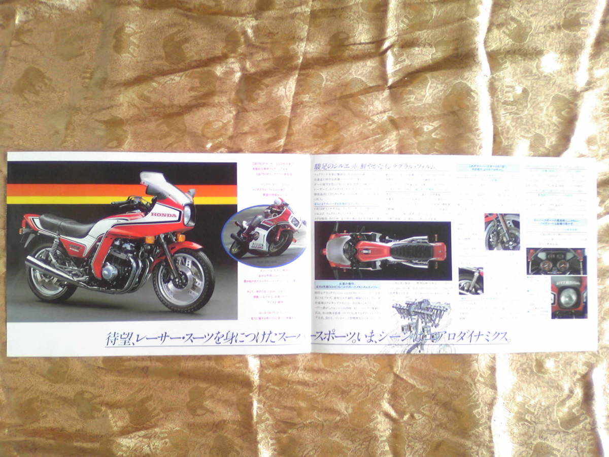 ヤフオク 旧車 貴重 Cb７５０f インテグラ Rc0４ カタログ