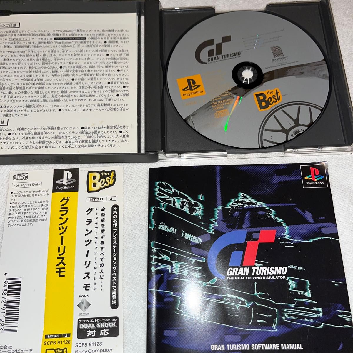 4種類 プレイステーション 1 ファイナルファンタジー7